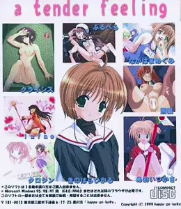 a tender feeling - hentai manga cover image