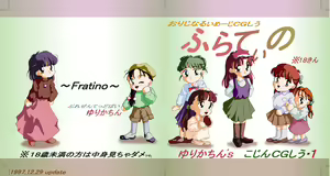 Page 3 of Fratino Yurikachin's Kojin CG-Shuu 1 - preview thumbnail