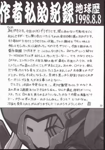 Page 21 of Neo-Ranga - preview thumbnail