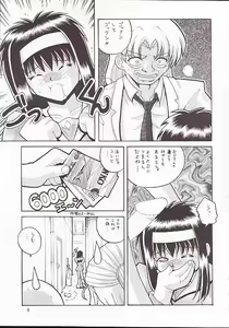 Page 8 of Neo-Ranga - preview thumbnail