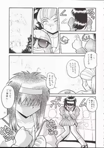 Page 10 of Neo-Ranga - preview thumbnail