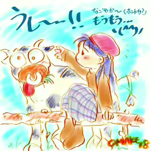 Page 22 of Tatsujin Doujou - preview thumbnail