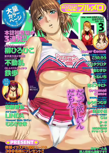 COMIC Purumelo 2008-03 — hentai manga cover on Fhentai