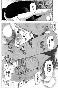 Page 147 of COMIC Purumelo 2008-03 - preview thumbnail