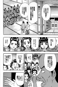 Page 173 of COMIC Purumelo 2008-03 - preview thumbnail
