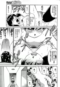 Page 206 of COMIC Purumelo 2008-03 - preview thumbnail
