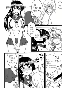 Page 12 of The Bigstick Blues | 빅스틱 블루스 (decensored) - preview thumbnail