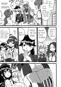 Page 3 of The Bigstick Blues | 빅스틱 블루스 (decensored) - preview thumbnail