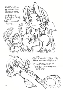 Page 38 of URUWASHINO GOMORA SHOUJO - preview thumbnail