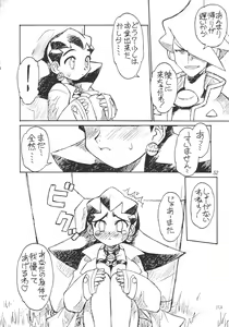 Page 53 of URUWASHINO GOMORA SHOUJO - preview thumbnail