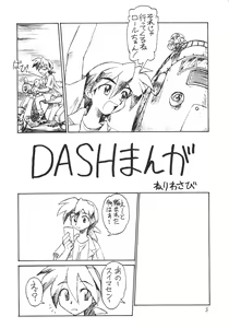 Page 6 of URUWASHINO GOMORA SHOUJO - preview thumbnail