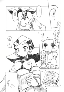 Page 71 of URUWASHINO GOMORA SHOUJO - preview thumbnail