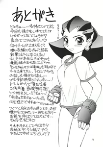 Page 73 of URUWASHINO GOMORA SHOUJO - preview thumbnail