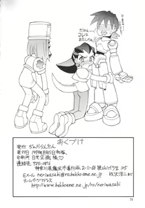 Page 75 of URUWASHINO GOMORA SHOUJO - preview thumbnail