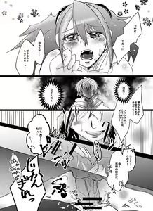 Page 11 of YUZU HONEY(Yu-Gi-Oh! ARC-V)sample - preview thumbnail