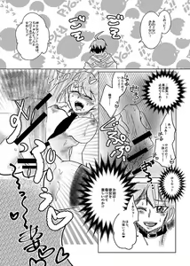 Page 12 of YUZU HONEY(Yu-Gi-Oh! ARC-V)sample - preview thumbnail