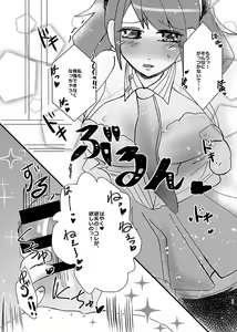 Page 14 of YUZU HONEY(Yu-Gi-Oh! ARC-V)sample - preview thumbnail