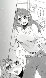 Page 17 of YUZU HONEY(Yu-Gi-Oh! ARC-V)sample - preview thumbnail