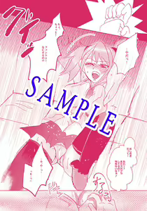 Page 3 of YUZU HONEY(Yu-Gi-Oh! ARC-V)sample - preview thumbnail