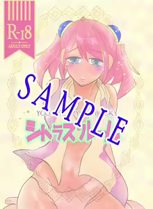 Page 7 of YUZU HONEY(Yu-Gi-Oh! ARC-V)sample - preview thumbnail