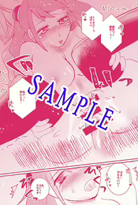 Page 9 of YUZU HONEY(Yu-Gi-Oh! ARC-V)sample - preview thumbnail