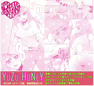 Page 10 of YUZU HONEY(Yu-Gi-Oh! ARC-V)sample - preview thumbnail