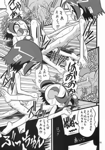 Page 14 of Onpu 120% - preview thumbnail