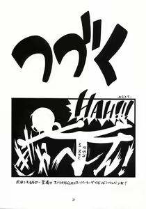 Page 20 of Onpu 120% - preview thumbnail