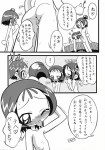 Page 8 of Onpu 120% - preview thumbnail