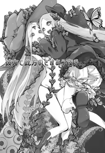 Page 3 of Kanata to Konata no Tokeau Yoru o... - preview thumbnail