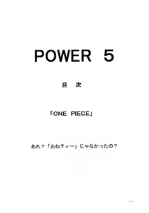 Page 3 of POWER 5 - preview thumbnail
