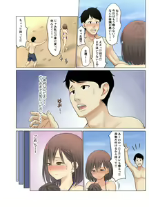 Page 42 of Jimoto no Nanpa Gundan ni Otosareta Ore no Tsuma ~Aka-chan no Me no Mae de~ - preview thumbnail