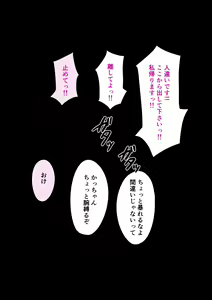 Page 53 of Jimoto no Nanpa Gundan ni Otosareta Ore no Tsuma ~Aka-chan no Me no Mae de~ - preview thumbnail