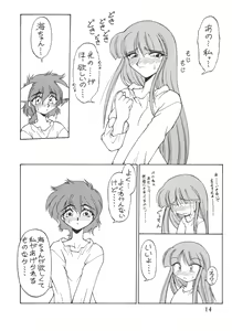 Page 15 of Tachigyaku Wakigatame Rayearth - preview thumbnail
