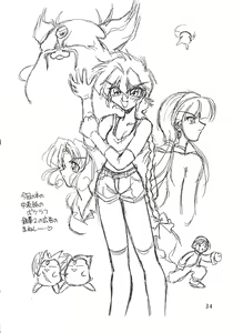 Page 35 of Tachigyaku Wakigatame Rayearth - preview thumbnail