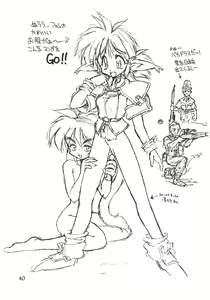 Page 41 of Tachigyaku Wakigatame Rayearth - preview thumbnail