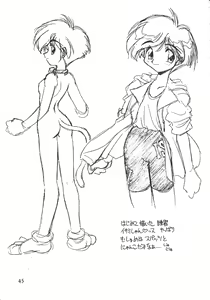 Page 46 of Tachigyaku Wakigatame Rayearth - preview thumbnail