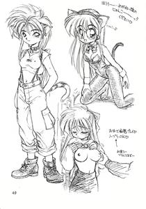 Page 50 of Tachigyaku Wakigatame Rayearth - preview thumbnail