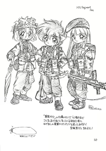Page 51 of Tachigyaku Wakigatame Rayearth - preview thumbnail