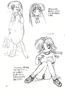 Page 52 of Tachigyaku Wakigatame Rayearth - preview thumbnail