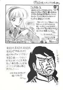 Page 63 of Tachigyaku Wakigatame Rayearth - preview thumbnail