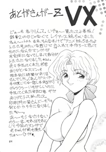 Page 65 of Tachigyaku Wakigatame Rayearth - preview thumbnail