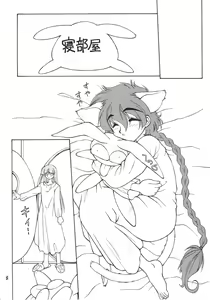 Page 9 of Tachigyaku Wakigatame Rayearth - preview thumbnail