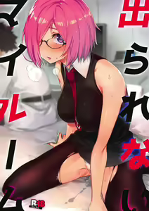 Derarenai My Room | Can't Get Out of My Room — hentai manga cover on Fhentai