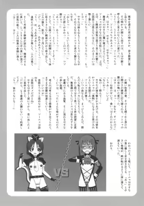 Page 77 of Kill Me Dosuke-Baby Super - preview thumbnail