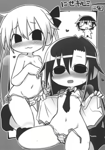 Page 82 of Kill Me Dosuke-Baby Super - preview thumbnail