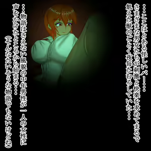 Page 2 of I feel like I met at a suspicious bar, but my head seems weak - preview thumbnail