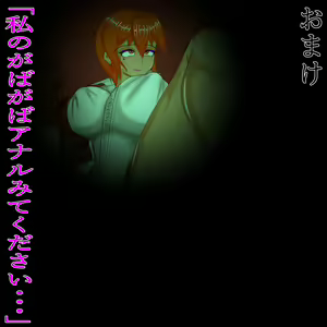 Page 53 of I feel like I met at a suspicious bar, but my head seems weak - preview thumbnail