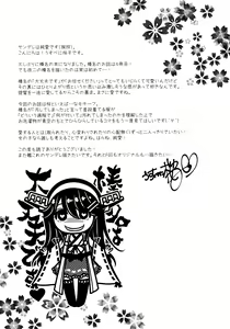 Page 24 of Chinjufu no sakura to T-shirt no Haruna - preview thumbnail
