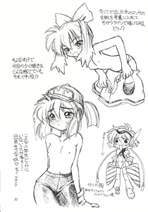 Page 34 of Oku-san Oppai desu! Uttori Hannya Zoukangou - preview thumbnail
